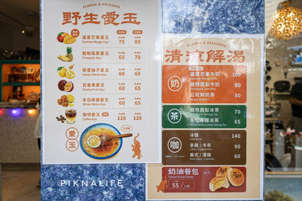 小虎咖啡 菜單