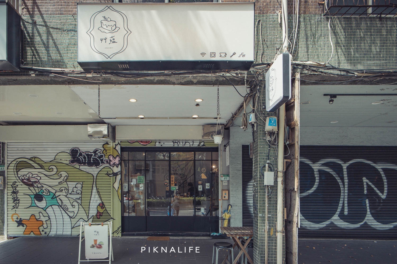 艸藴咖啡店門口