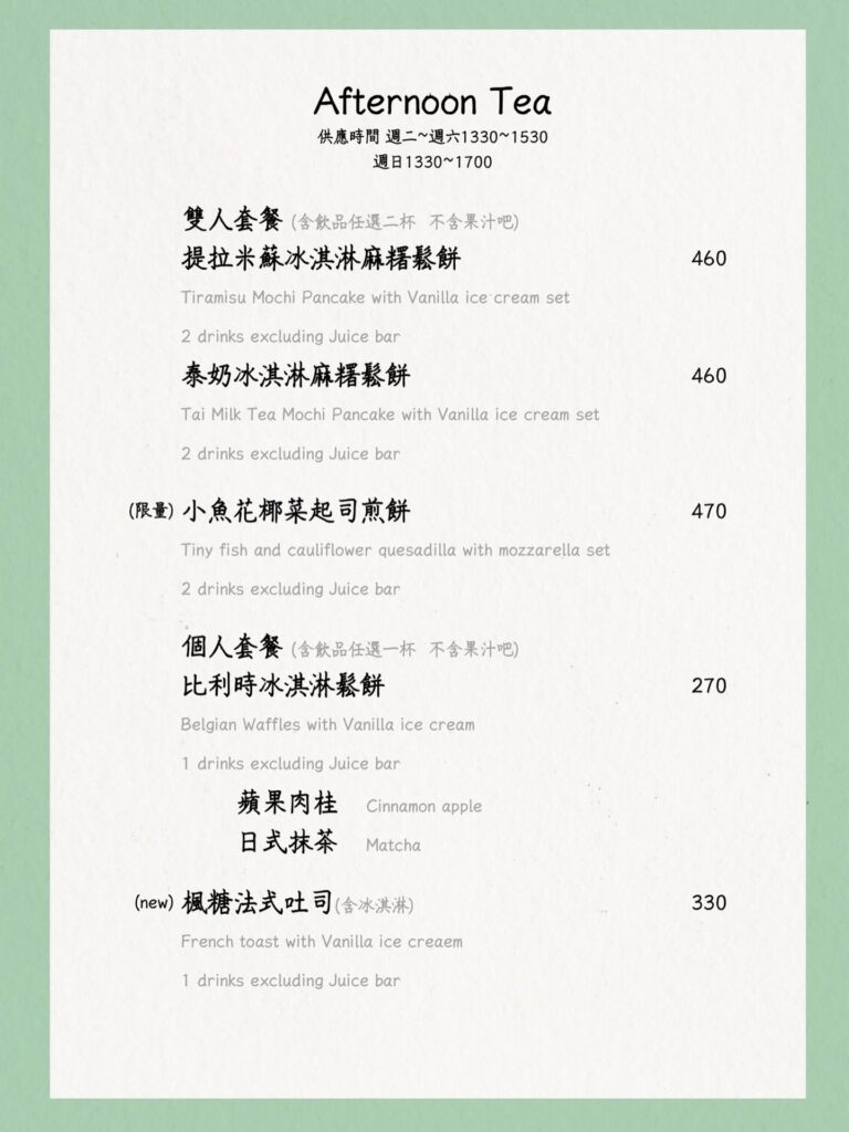Labu Cafe 下午茶