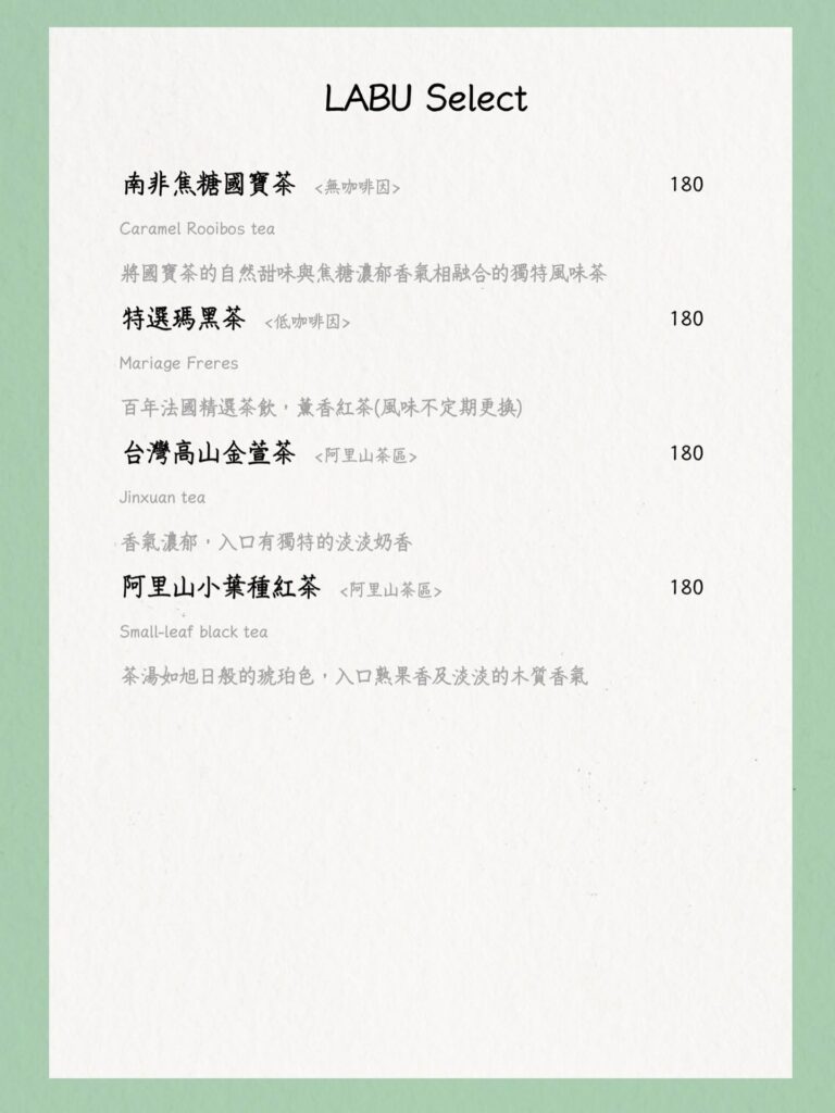 Labu Cafe 優選