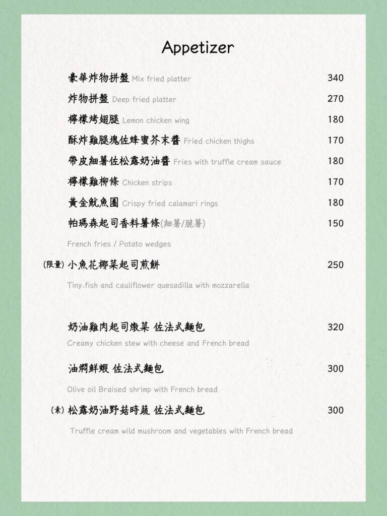 Labu Cafe 前菜