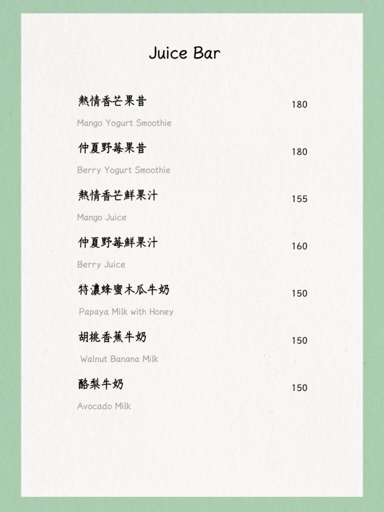 Labu Cafe 果汁