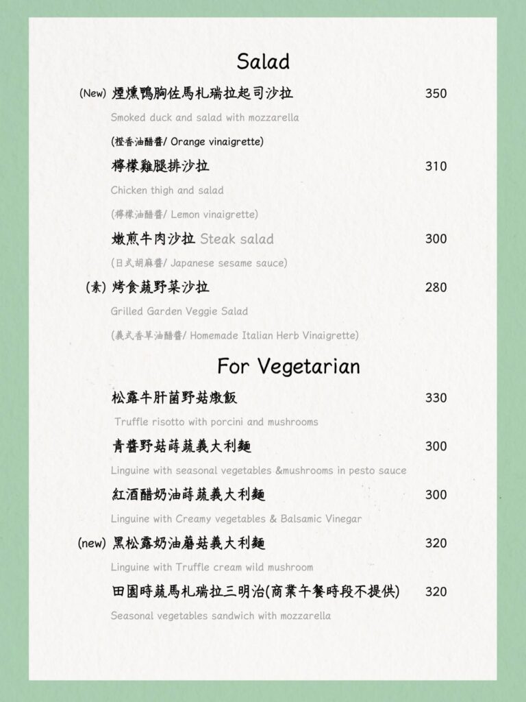 Labu Cafe 沙拉
