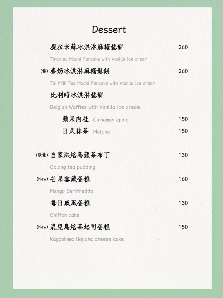 Labu Cafe 甜點