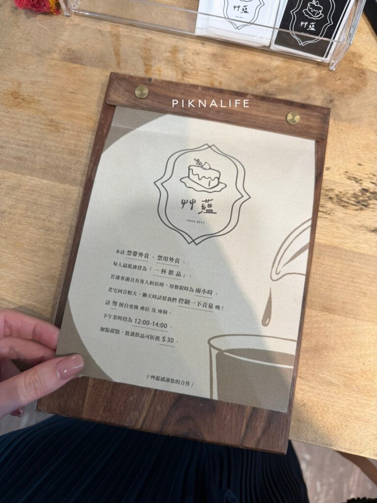 艸藴咖啡菜單