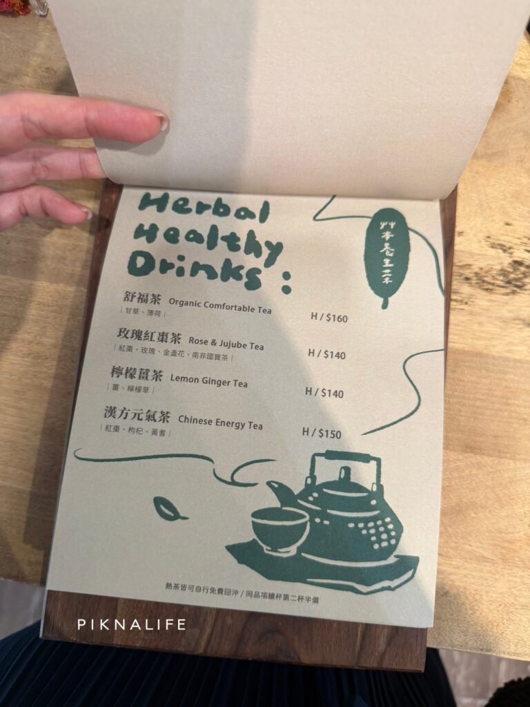 艸藴咖啡菜單1
