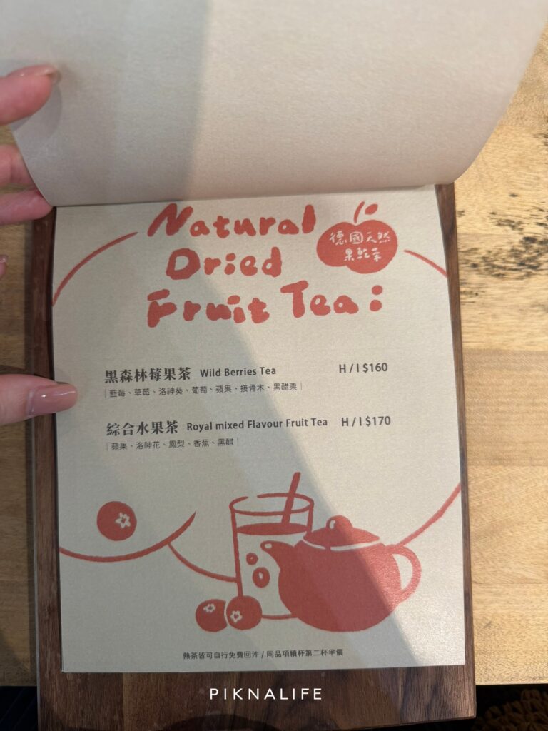 艸藴咖啡菜單2