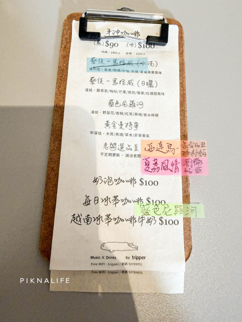 丸之內咖啡 手沖咖啡菜單