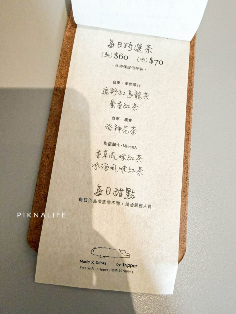 丸之內咖啡 茶飲與甜點菜單