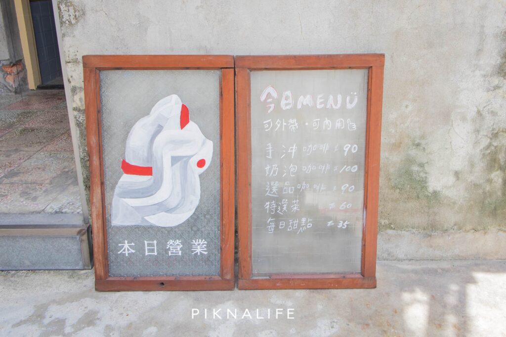 丸之內咖啡 店外手沖咖啡菜單