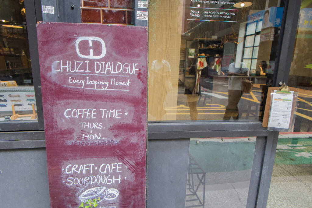戶外手寫看板，寫有「Every Inspiring Moment」、Coffee Time、Craft Cafe、Sourdough 等字樣