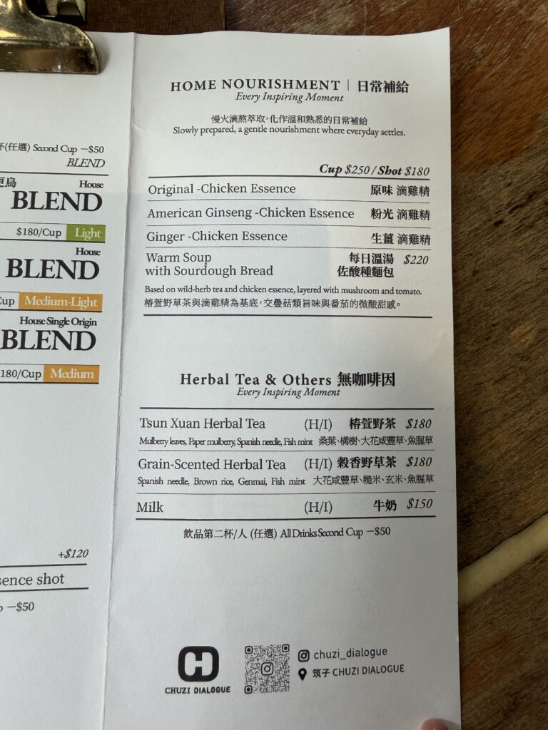 永康街 筑子 咖啡 菜單 無咖啡因飲品