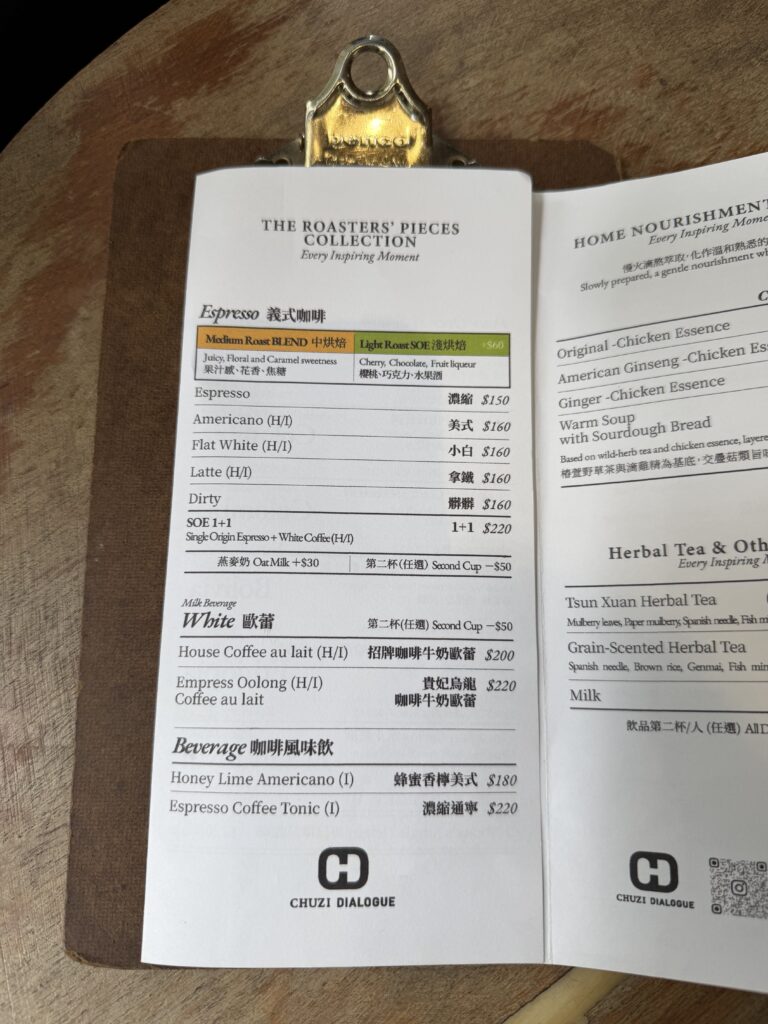 永康街 筑子 咖啡 菜單 義式咖啡