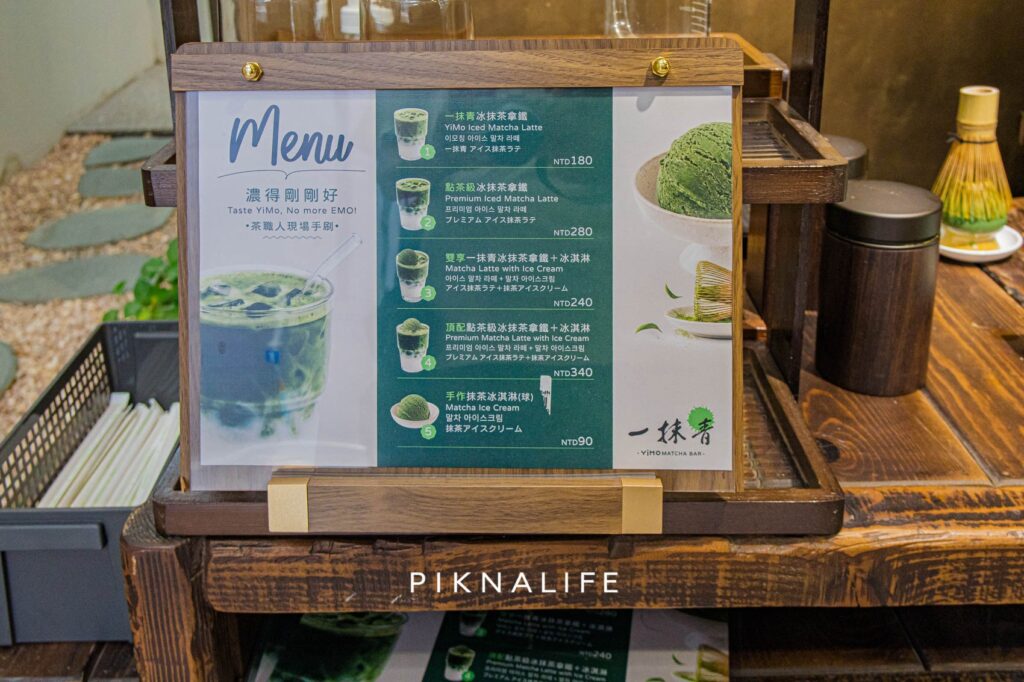 永康街一抹青 菜單