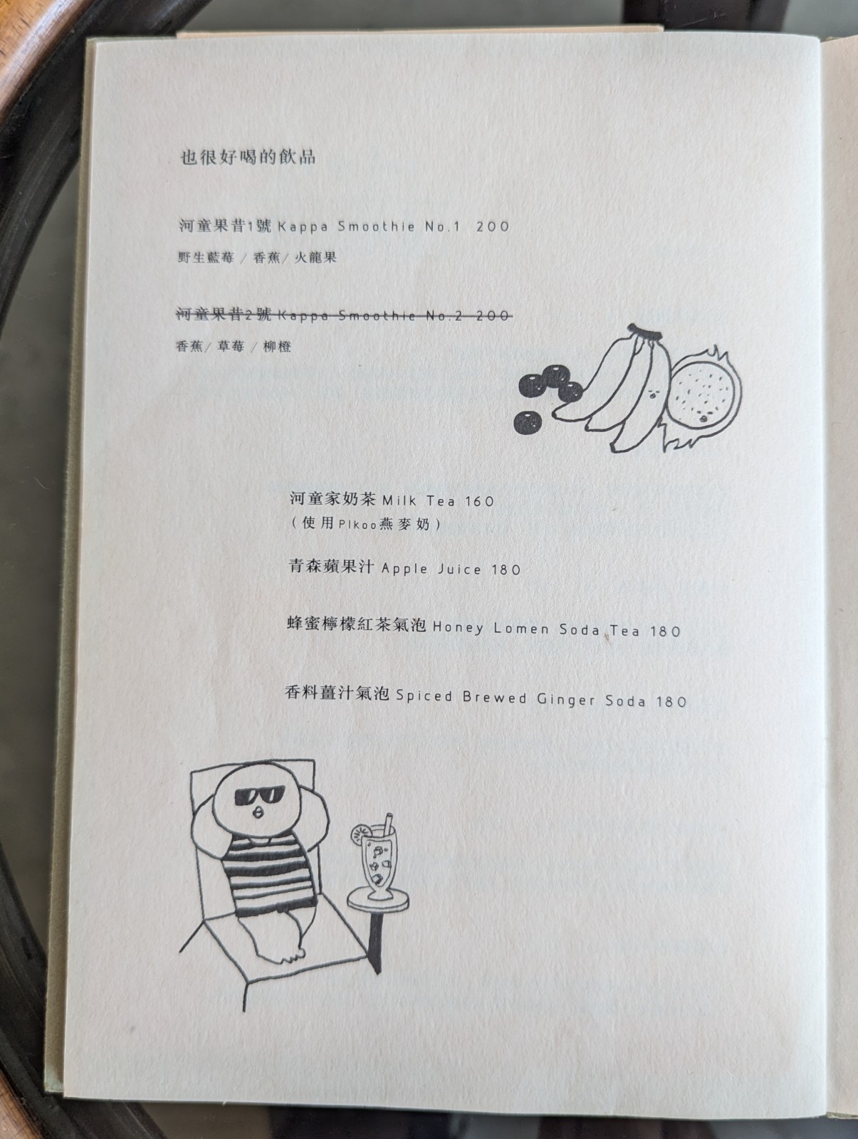 果昔、奶茶、果汁與氣泡飲菜單