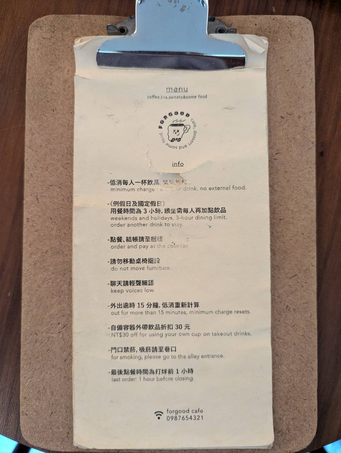 ForgoodCafe 好多咖啡菜單注意事項，包含低消、假日用餐時間、點餐結帳與店內規定