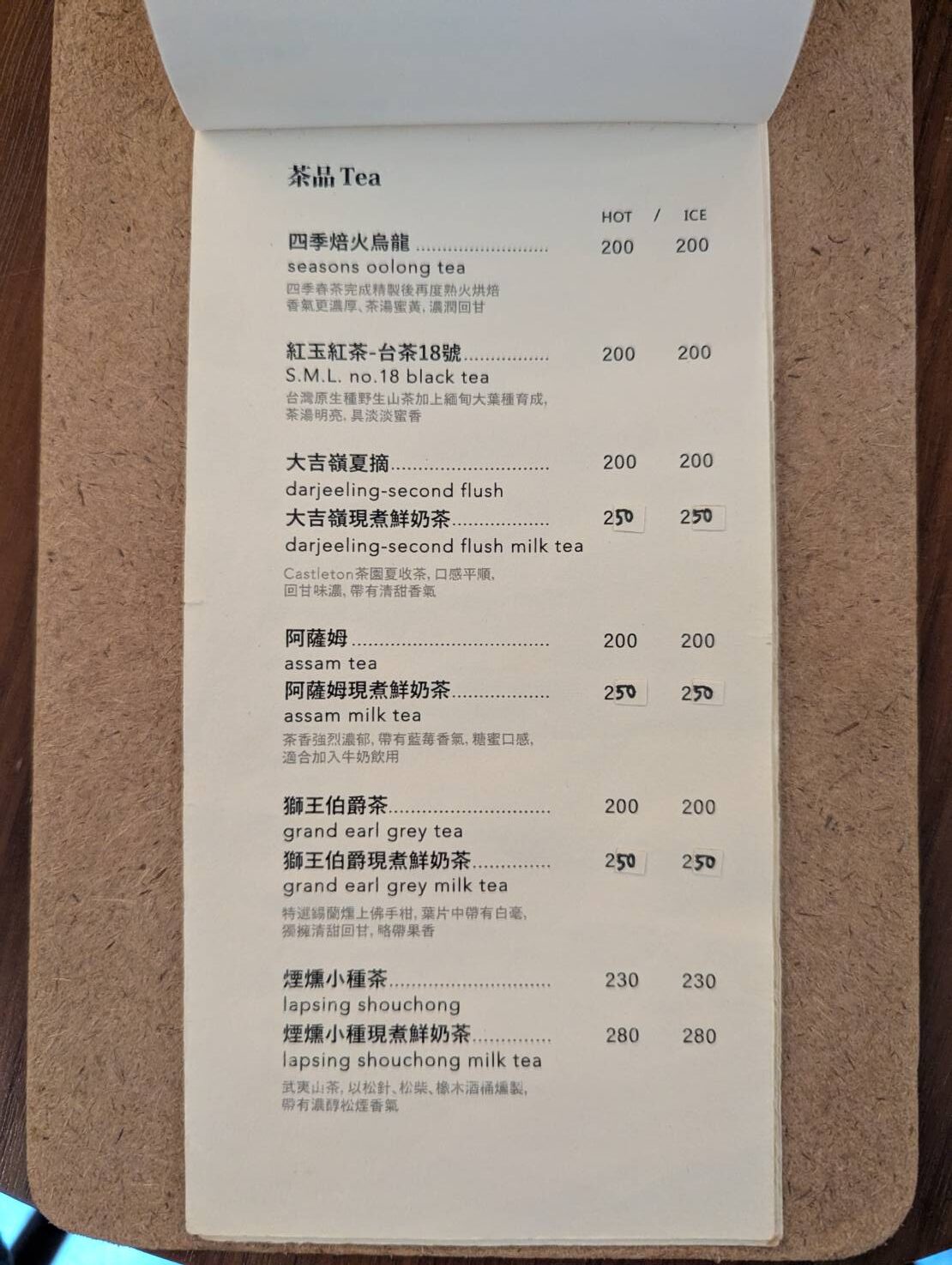 ForgoodCafe 好多咖啡茶品菜單，包含四季焙火烏龍、台茶18號紅玉、大吉嶺、阿薩姆、伯爵茶與煙燻小種茶