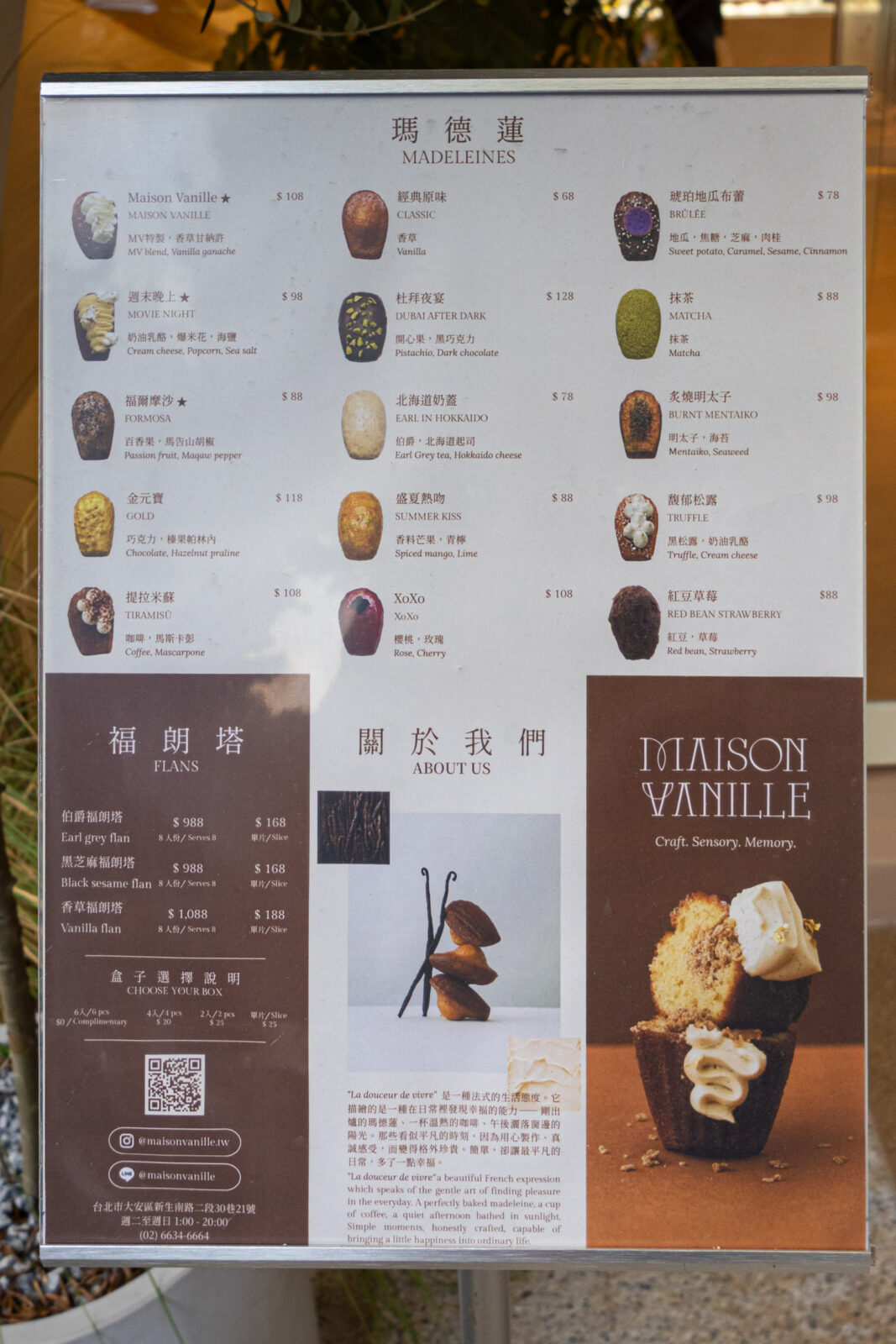 Maison Vanille 瑪德蓮與福朗塔菜單，列出多款甜鹹瑪德蓮口味、價格，以及伯爵、黑芝麻與香草福朗塔選項。