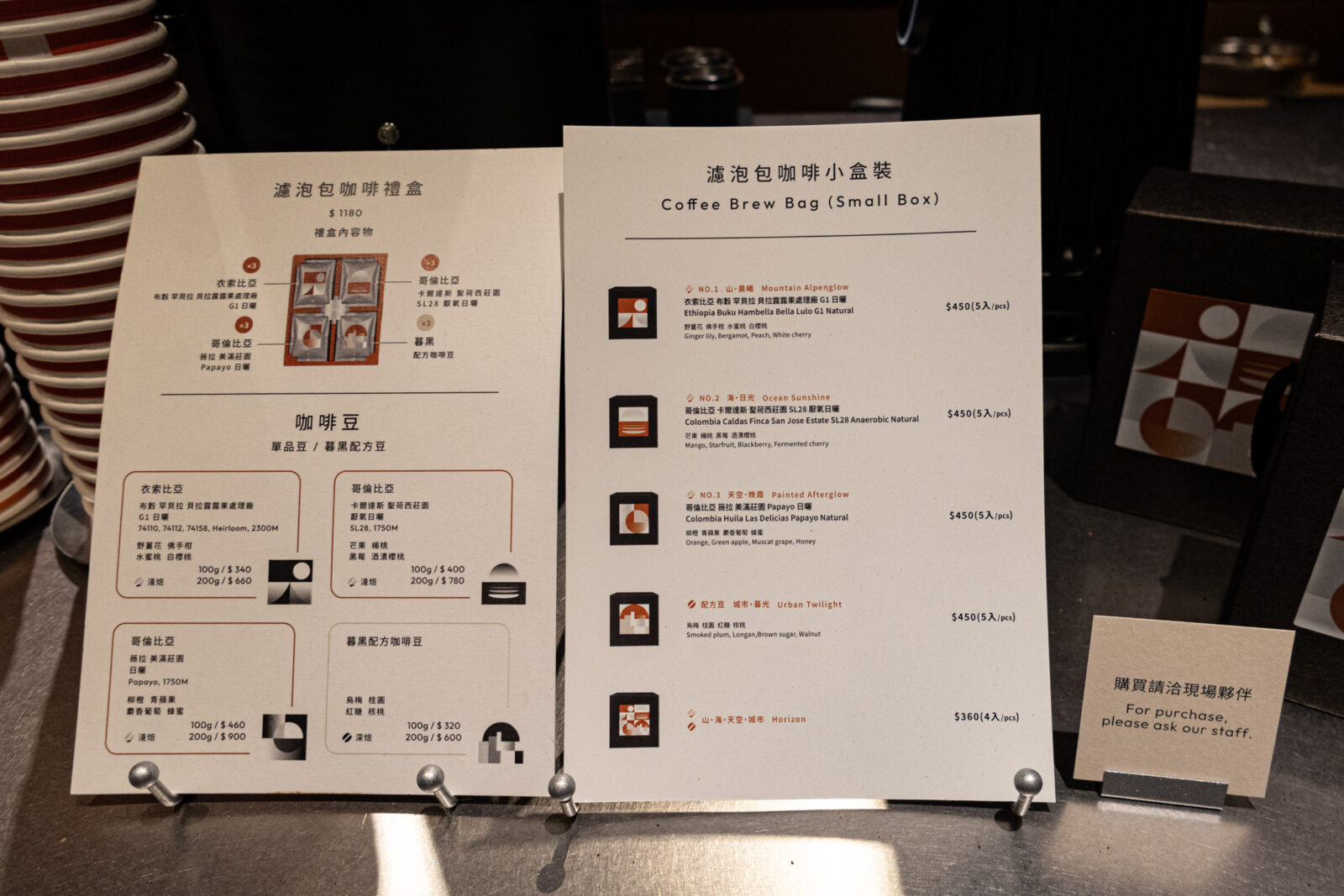 Muhei Bakery 暮黑烘焙濾泡包與咖啡豆價目表，列出禮盒、小盒裝及單品咖啡豆價格