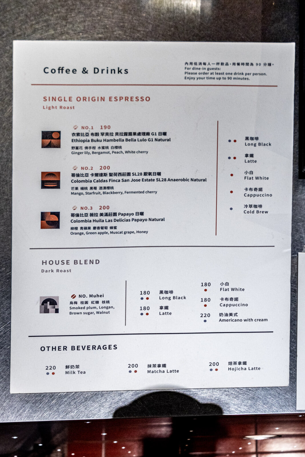 Muhei Bakery 暮黑烘焙咖啡豆單，列出衣索比亞、哥倫比亞單品豆、配方豆及咖啡飲品價格