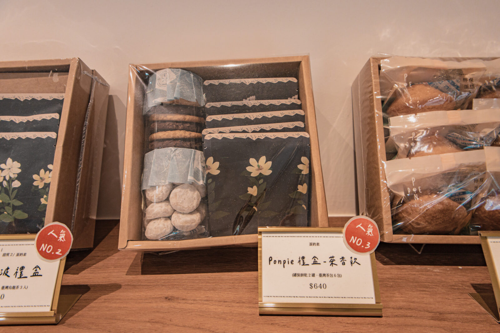 Ponpie澎派大安店 Ponpie 禮盒－茶香款，搭配茶點與茶包的伴手禮組合