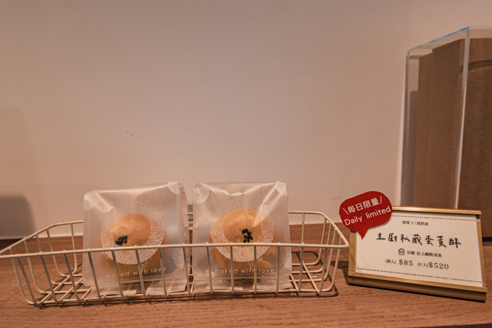 Ponpie澎派大安店主廚私藏蛋黃酥，展示每日限量的宜蘭紅土鹹鴨蛋黃酥