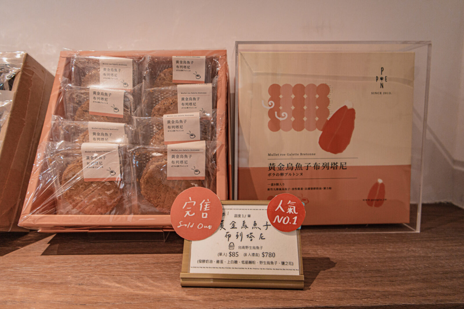 Ponpie澎派大安店伴手禮黃金烏魚子布列塔尼，人氣常溫點心禮盒展示
