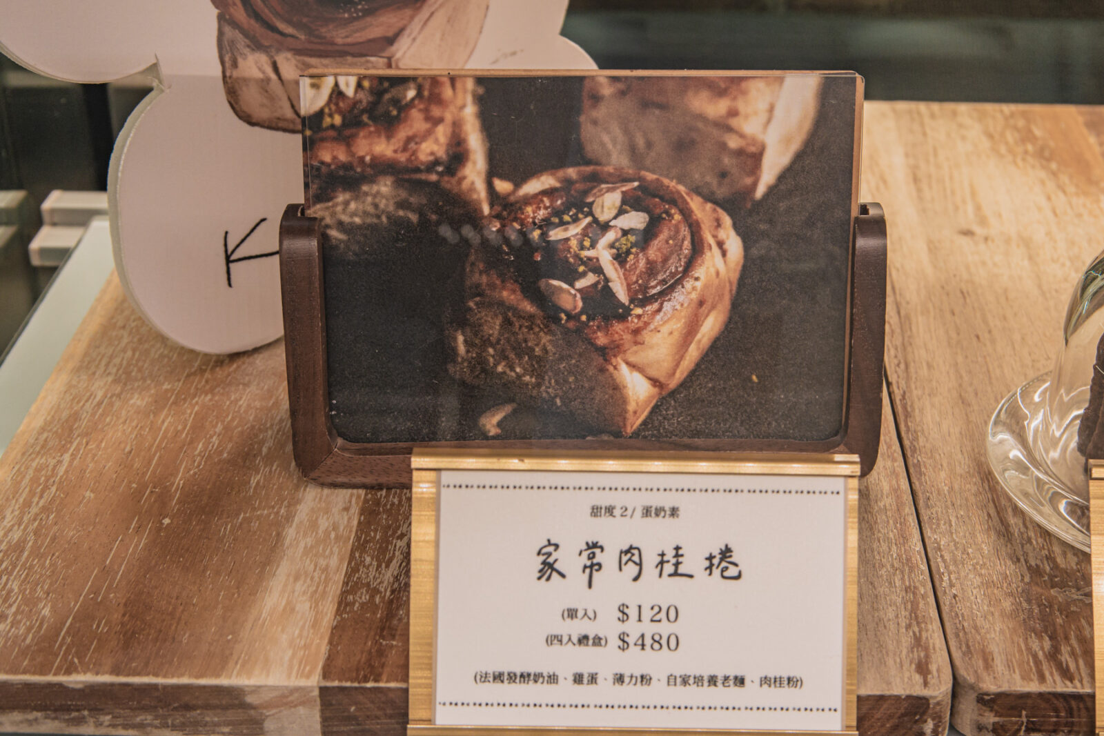 Ponpie澎派大安店家常肉桂捲，展示單入與四入禮盒的肉桂甜點
