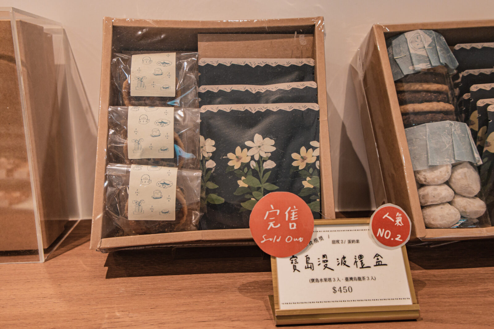 Ponpie澎派大安店寶島漫波禮盒，展示人氣常溫點心組合與花卉包裝設計