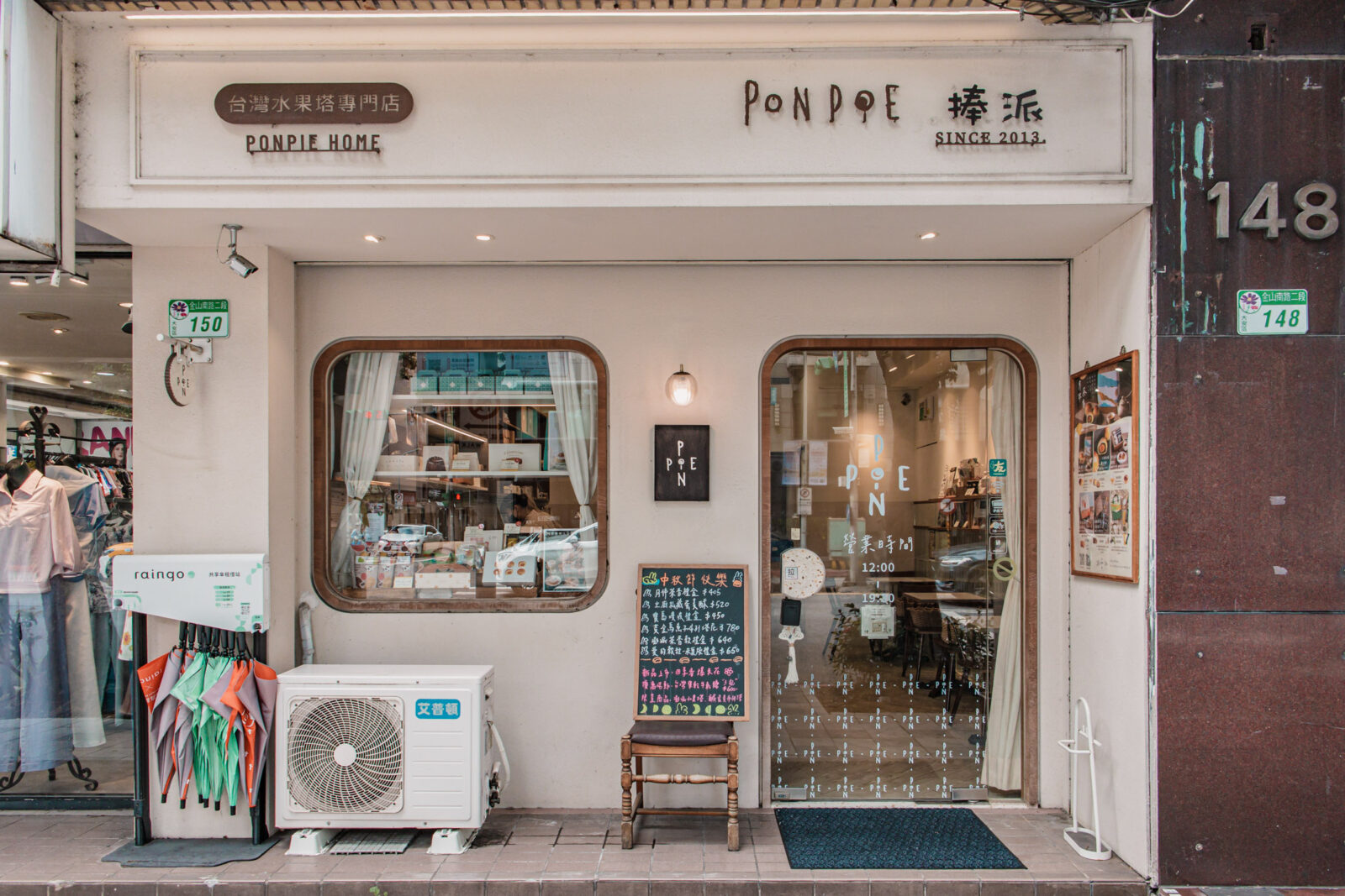 Ponpie澎派大安店店面外觀，台灣水果塔專門店位於金山南路二段148號