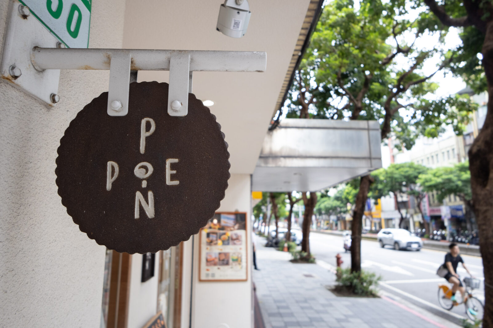 Ponpie澎派大安店圓形招牌，金山南路街景與綠蔭樹景