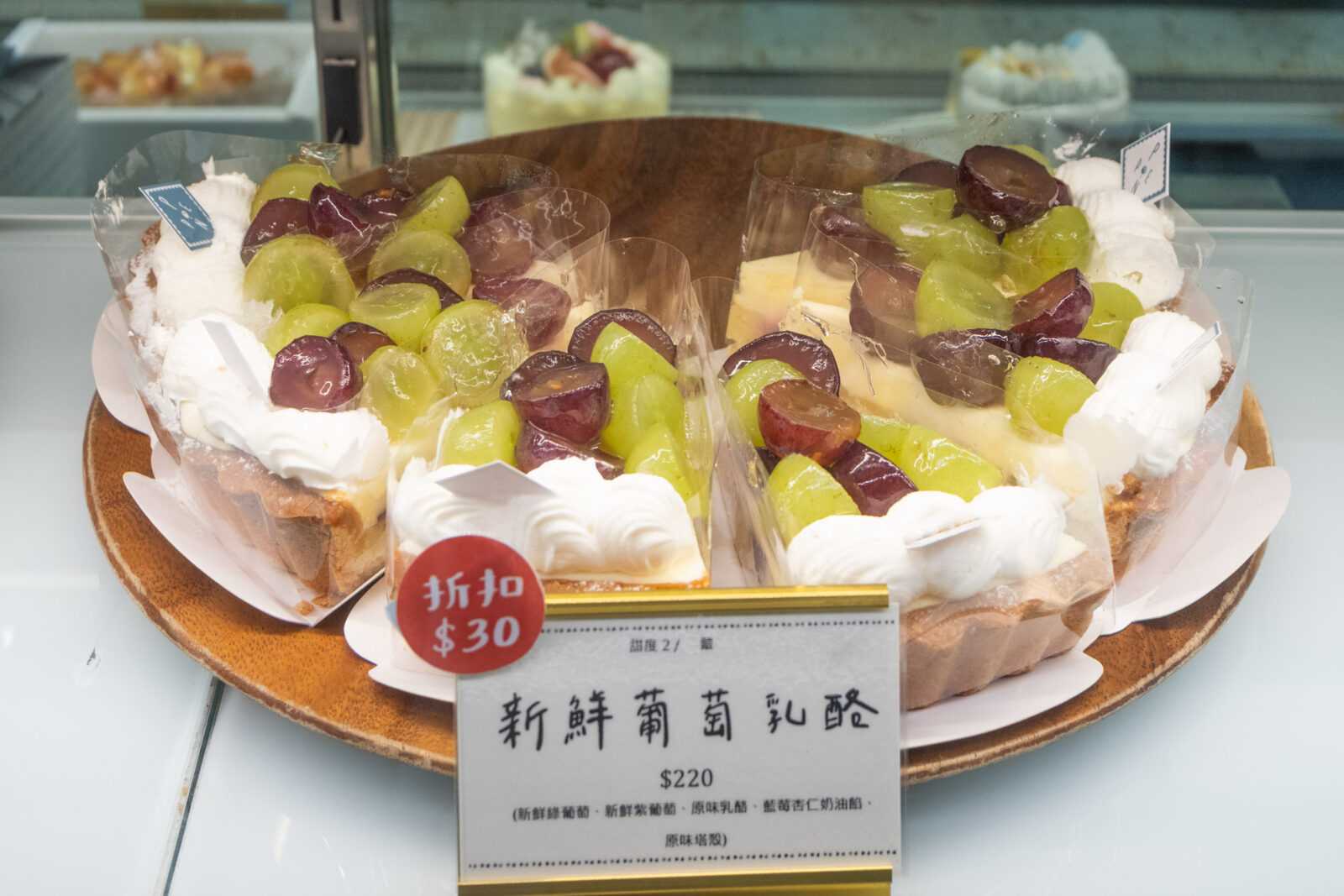 Ponpie澎派大安店新鮮葡萄乳酪，鋪滿青葡萄與紅葡萄的乳酪水果塔