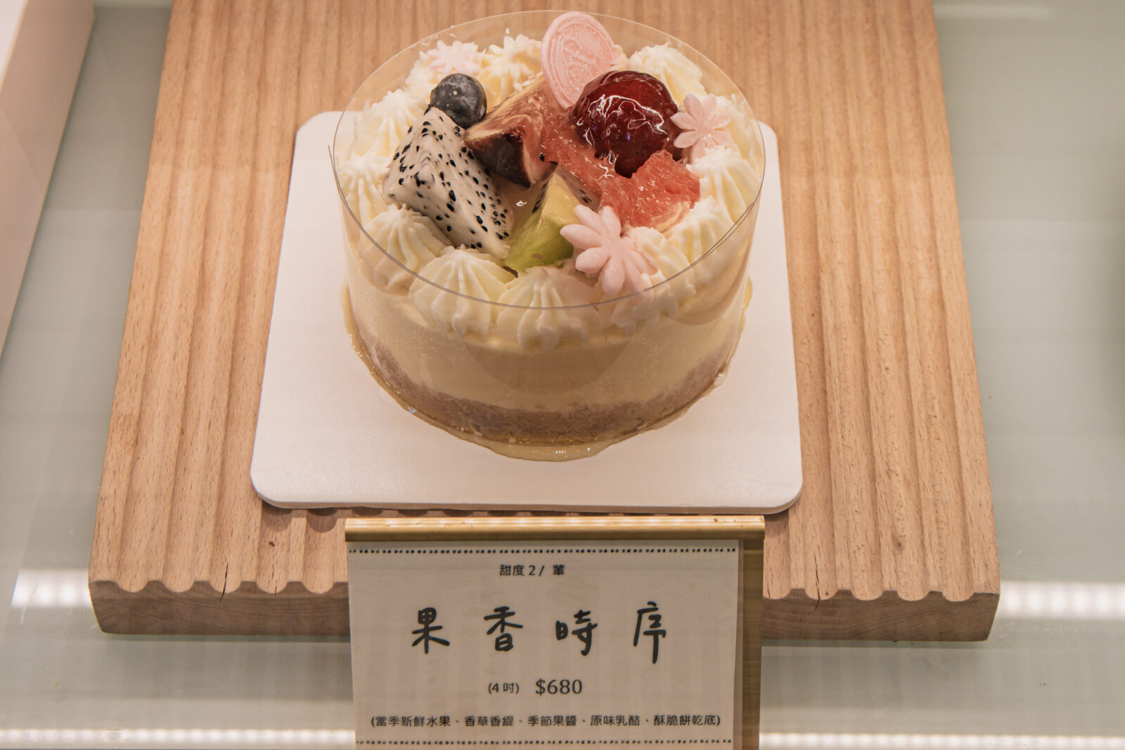 Ponpie澎派大安店果香時序，搭配當季水果、香草奶霜與酥脆餅乾底的四吋蛋糕