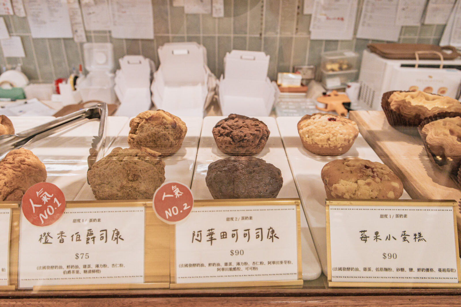 Ponpie澎派大安店橙香伯爵司康、阿華田可可司康與莓果小蛋糕，展示多款常溫甜點