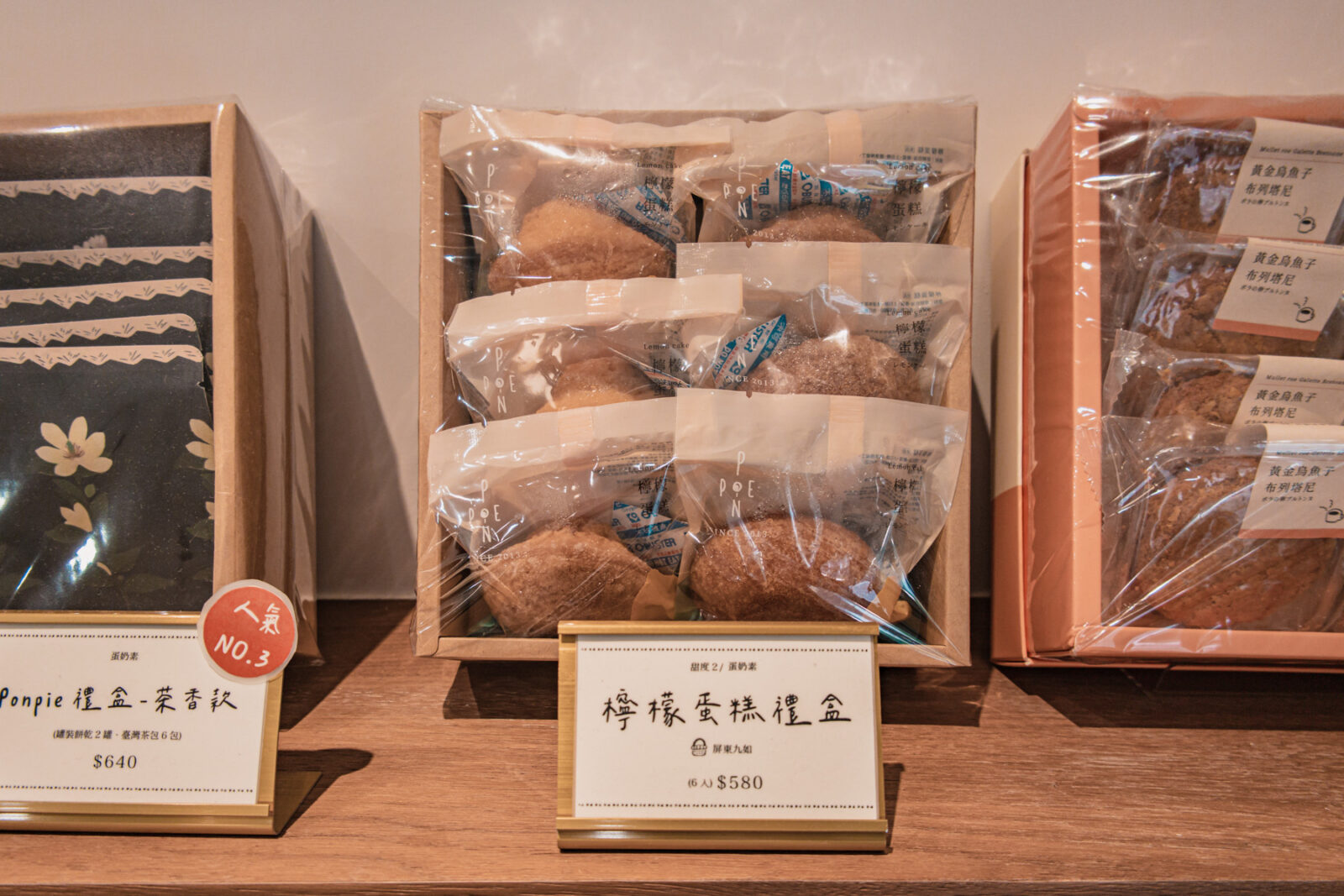 Ponpie澎派大安店檸檬蛋糕禮盒，展示六入檸檬蛋糕與常溫伴手禮