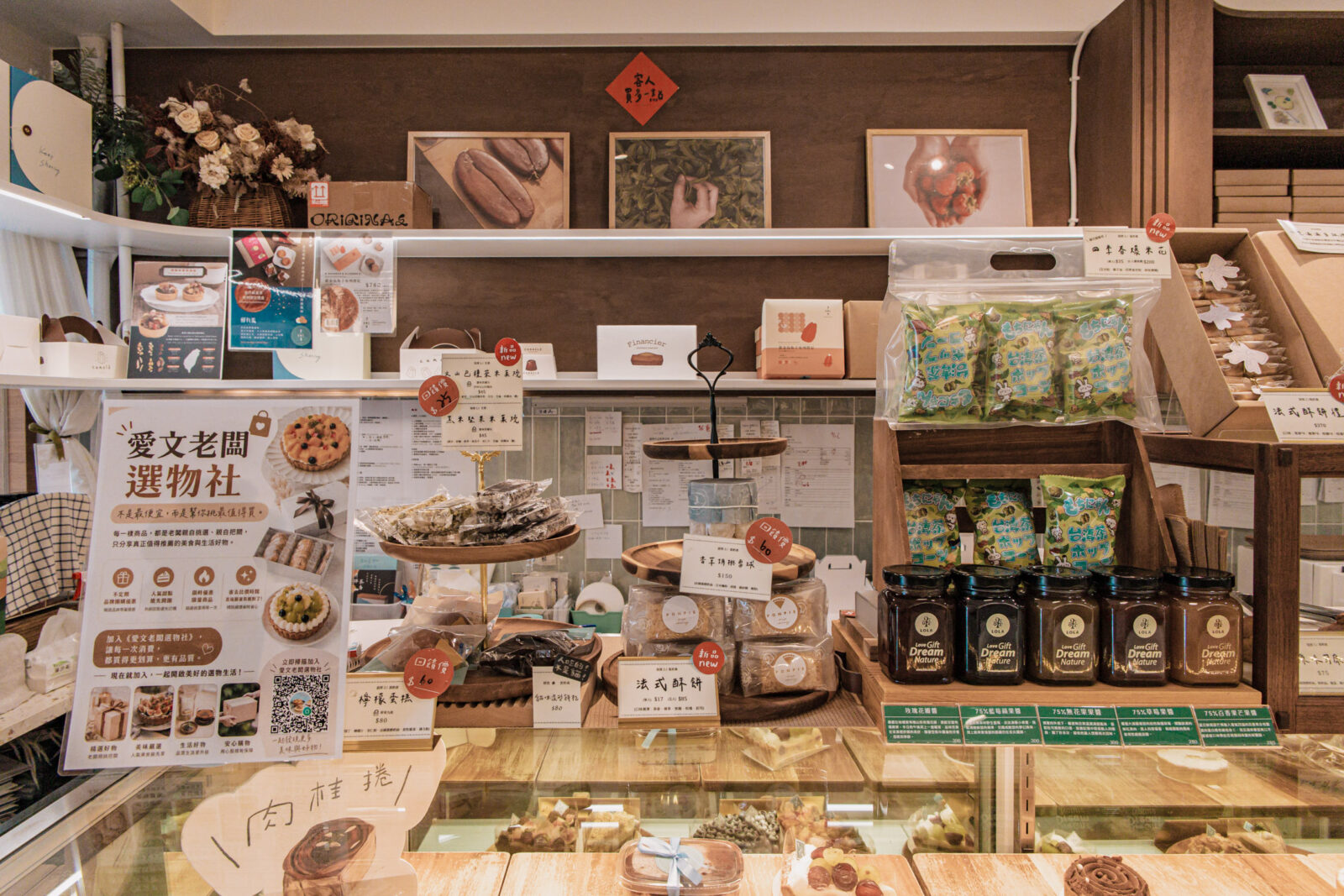 Ponpie澎派大安店櫃台陳列，展示常溫點心、果醬、伴手禮與季節商品