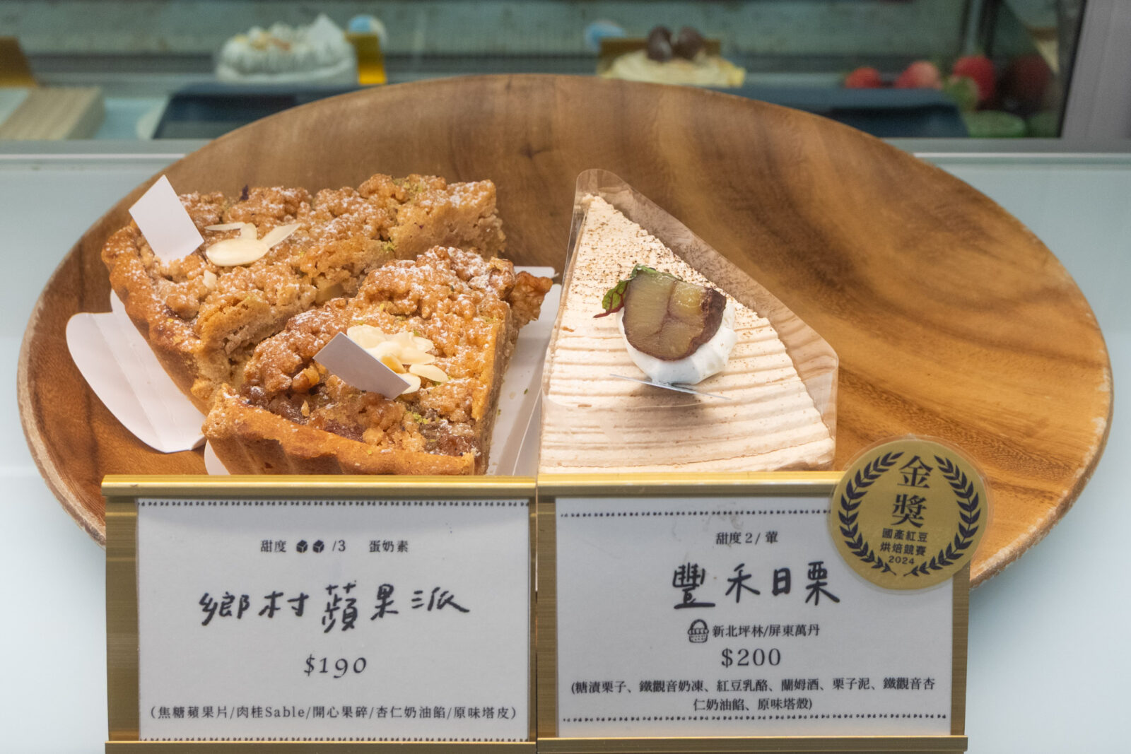 Ponpie澎派大安店豐禾日栗與鄉村蘋果派，展示栗子甜點與蘋果派切片
