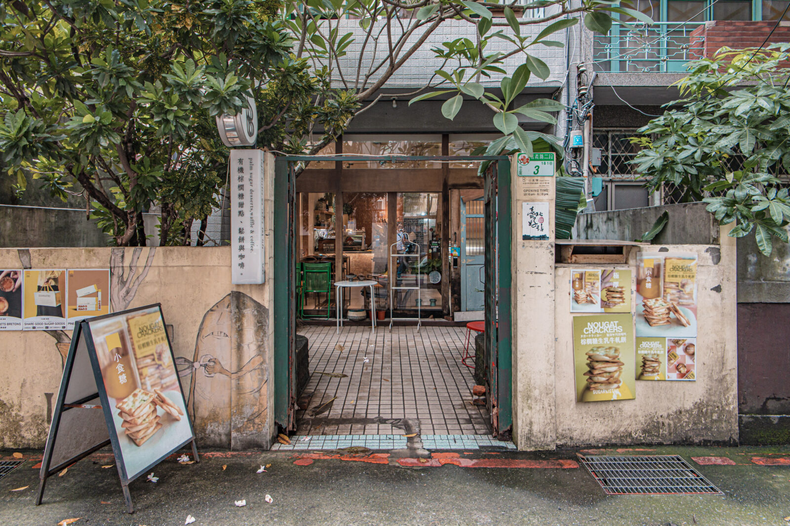 SUGARbISTRO 小食糖永康本店老宅店面與庭院入口