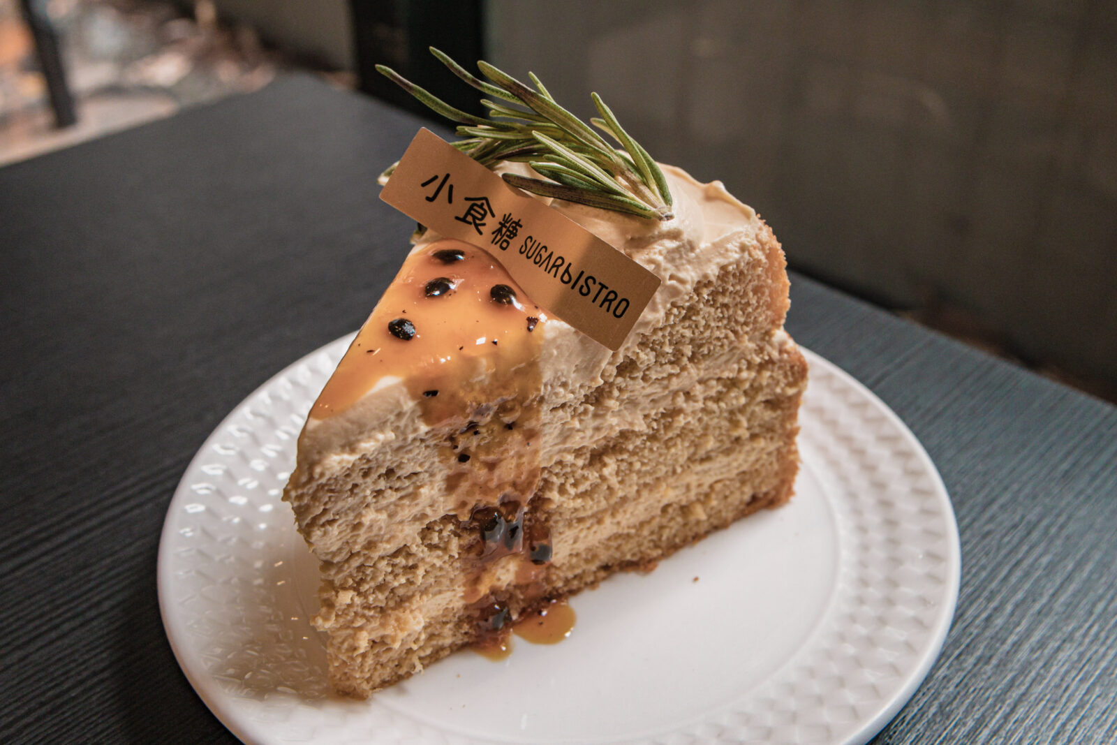 SUGARbISTRO 小食糖百香果棕櫚糖戚風蛋糕，搭配棕櫚糖奶霜與百香果醬
