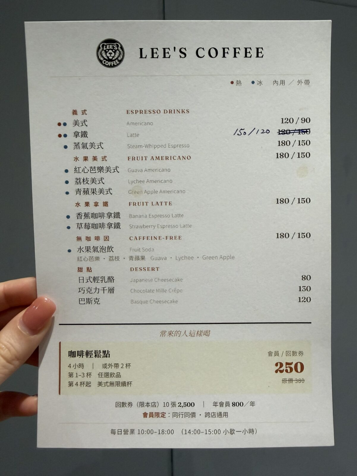 Lee’s Coffee 古亭店菜單,包含美式、拿鐵、蒸氣美式、水果美式、水果拿鐵、無咖啡因飲品、甜點,以及咖啡輕鬆點會員與回數券方案