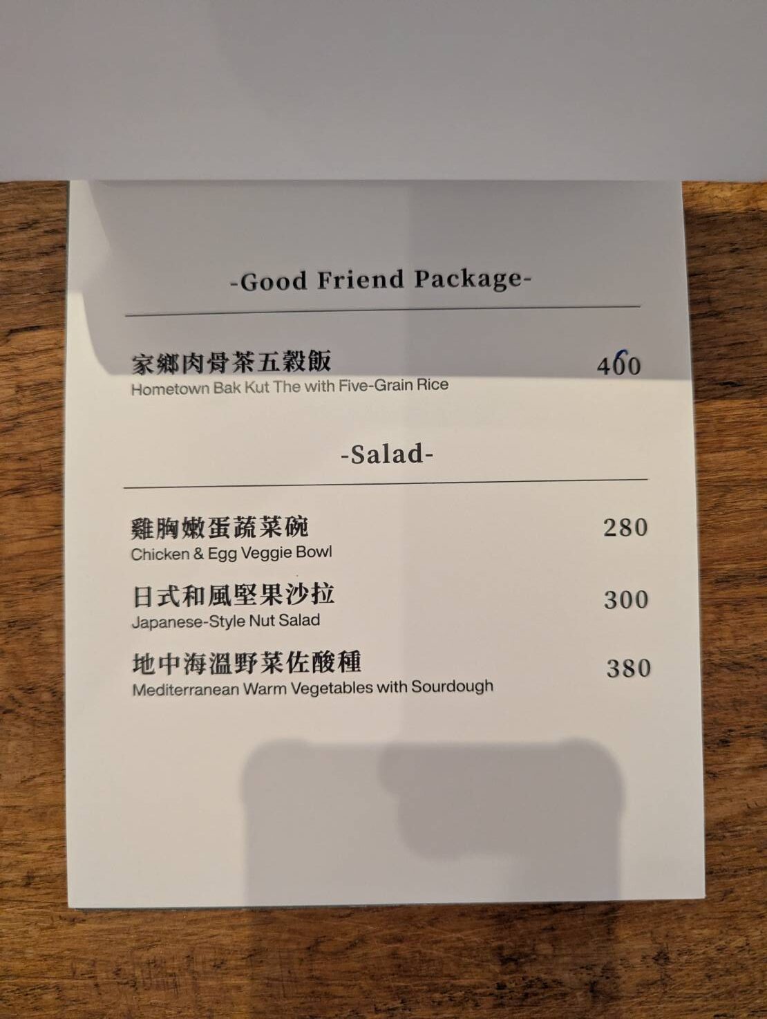 去所咖啡 CHiSO 沙拉與主餐菜單，包含雞胸嫩蛋蔬菜碗、日式和風堅果沙拉與地中海溫野菜佐酸種