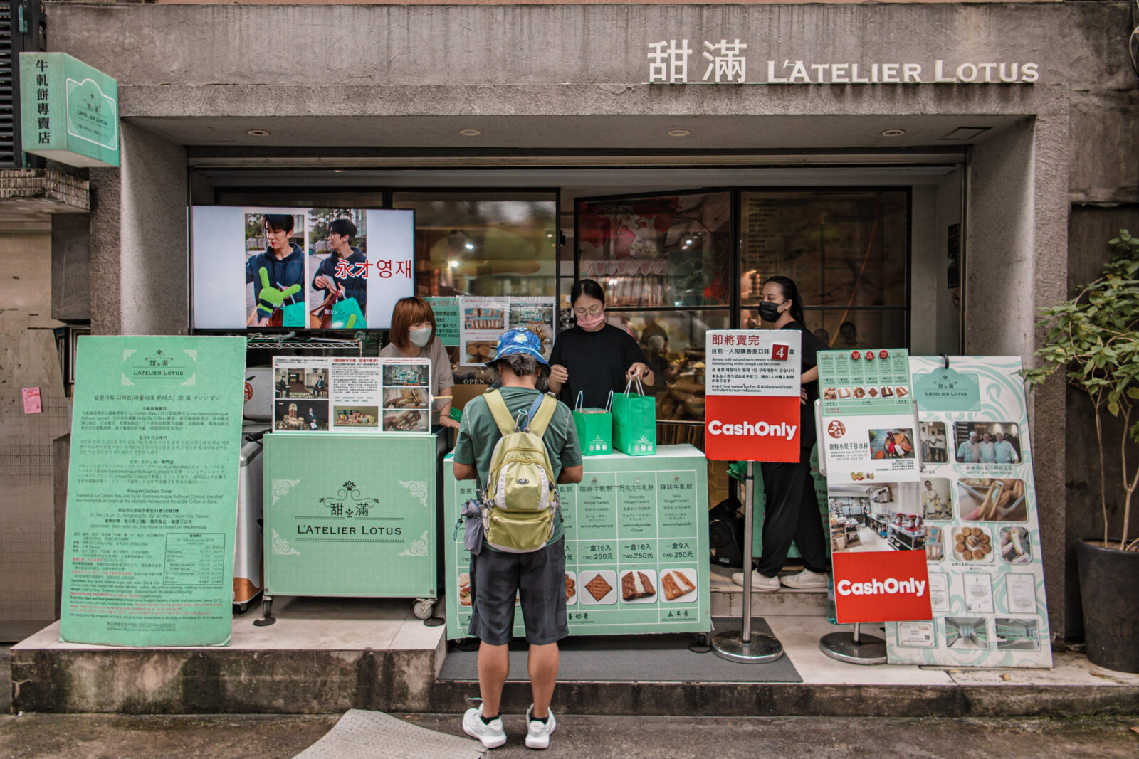 甜滿 L'Atelier Lotus 永康街店面，現場設有牛軋餅販售區與 Cash Only 現金付款告示
