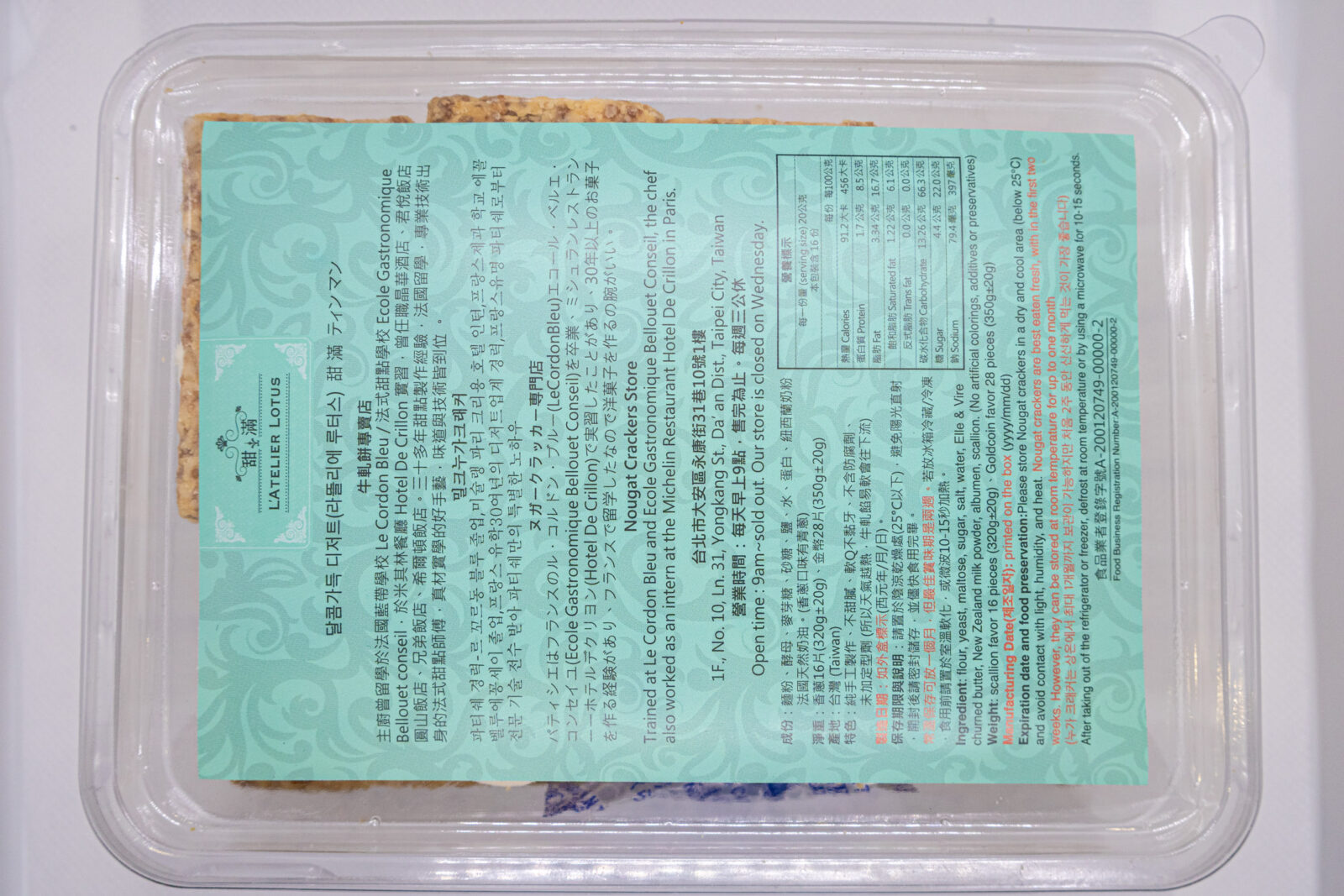 甜滿 L'Atelier Lotus 牛軋餅外盒，透明盒裝搭配品牌資訊與保存方式標示